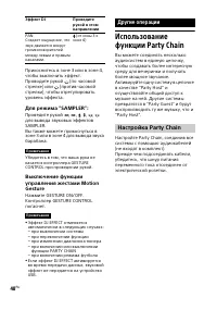 Страница 48