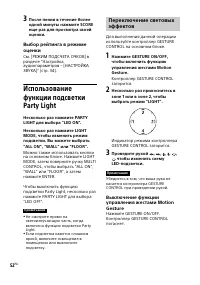 Страница 52