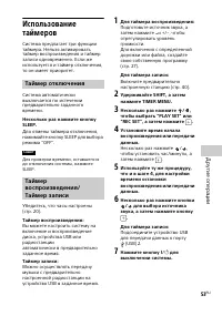 Страница 53