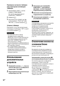 Страница 54