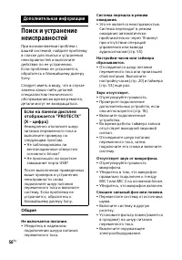 Страница 56