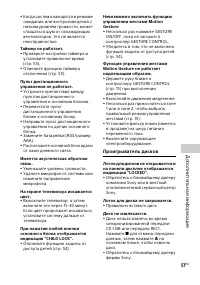 Страница 57