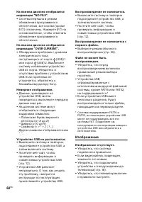 Страница 60