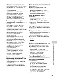 Страница 61