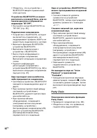 Страница 62