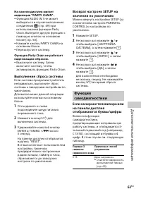 Страница 63