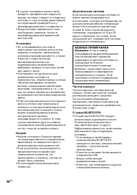Страница 66