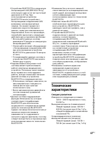 Страница 67