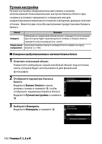 Страница 166