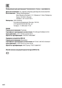 Страница 24