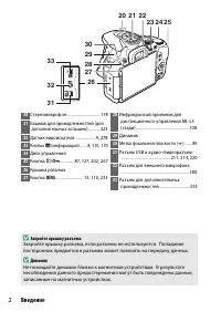 Страница 26