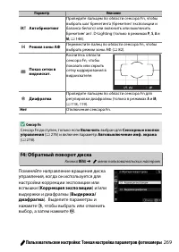 Страница 293