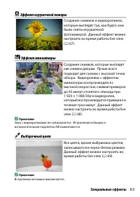 Страница 87