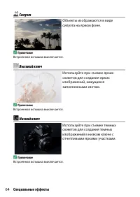 Страница 88