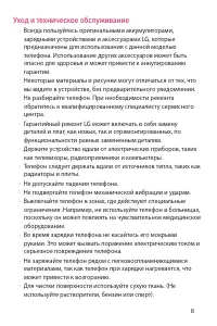 Страница 25