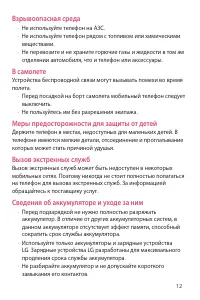 Страница 29