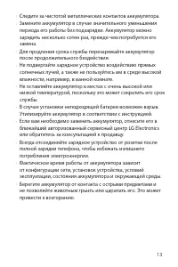 Страница 30