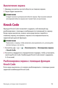 Страница 33