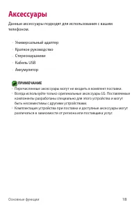 Страница 35
