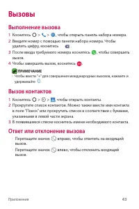 Страница 60