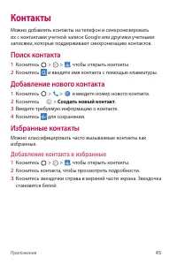Страница 62