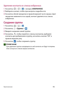 Страница 63