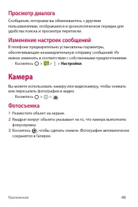 Страница 65