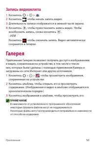 Страница 67