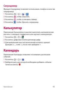 Страница 72