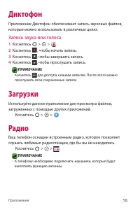 Страница 73