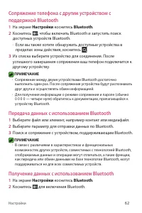 Страница 79
