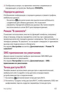 Страница 80