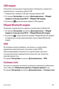 Страница 81