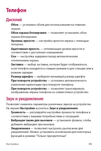 Страница 82