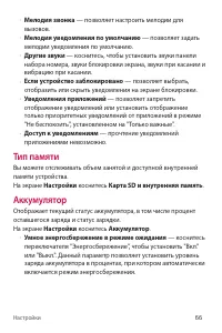 Страница 83