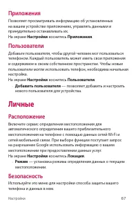 Страница 84