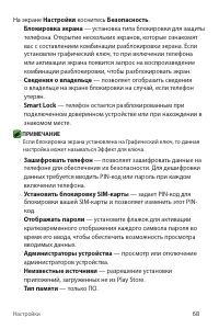 Страница 85