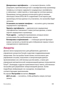Страница 86