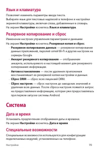 Страница 87