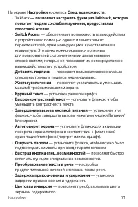 Страница 88