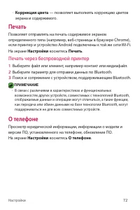 Страница 89