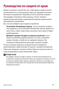 Страница 96