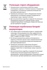 Страница 99
