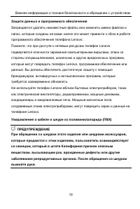 Страница 18