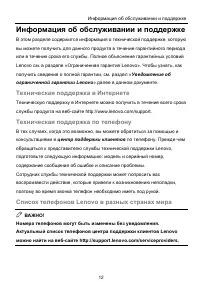Страница 20