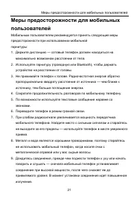 Страница 29