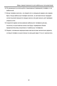 Страница 30