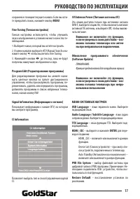 Страница 17