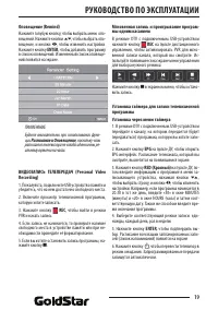 Страница 19