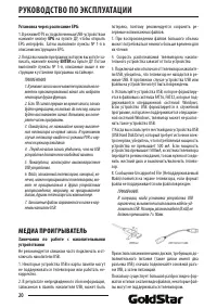 Страница 20